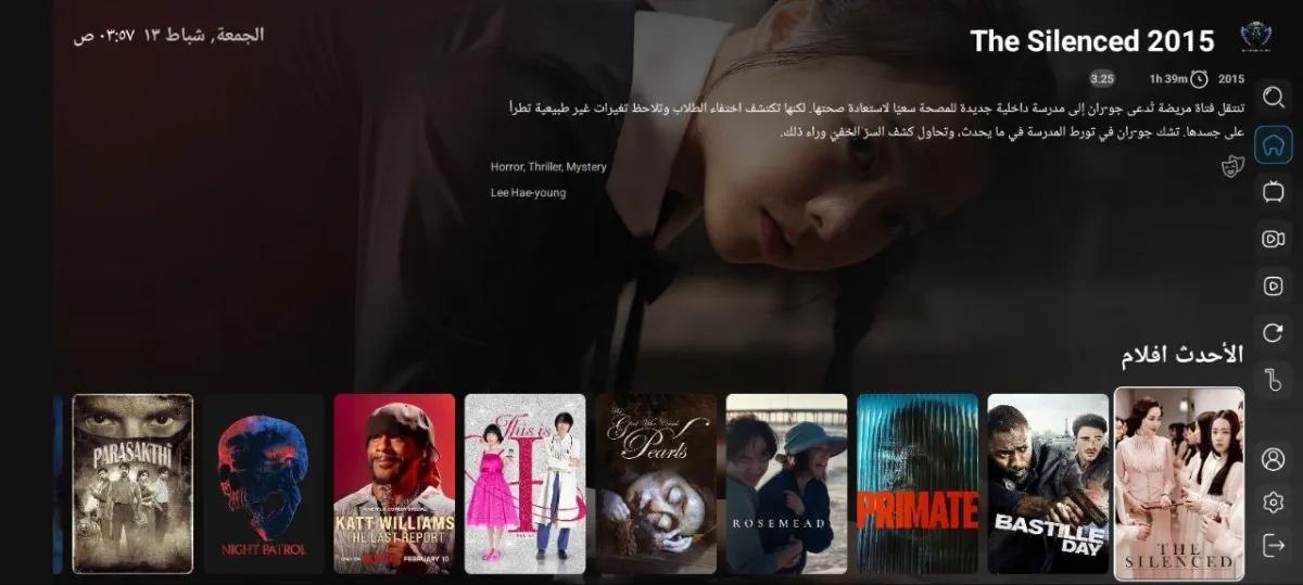 SMARTERS TV PRO: أقوى مشغل IPTV لمشاهدة القنوات والمحتوى الحصري 2026