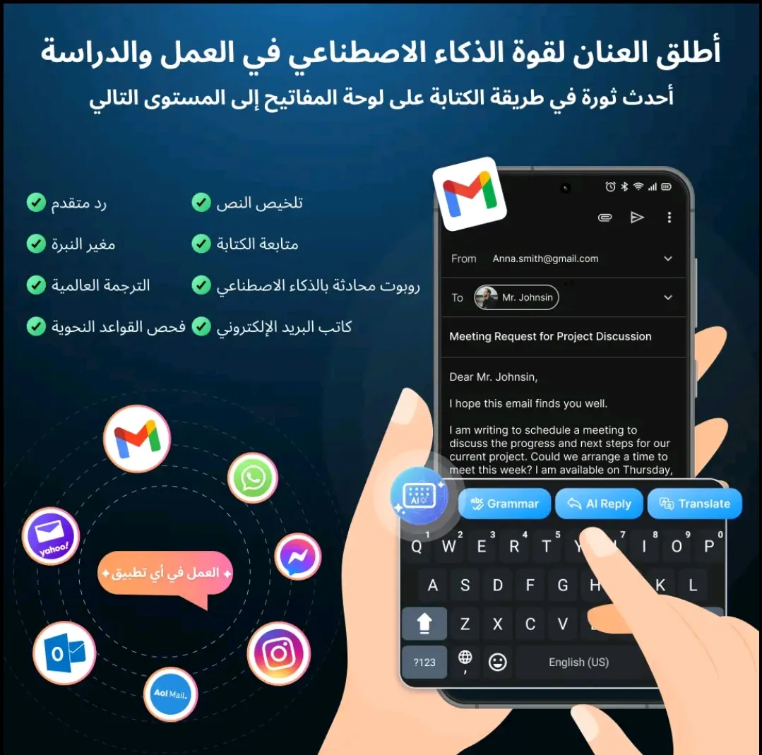 لوحة مفاتيح AI تغير طريقة الكتابة على هاتفك بالكامل