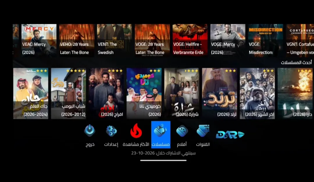 DAR PLAYER: تطبيق مسلسلات وقنوات